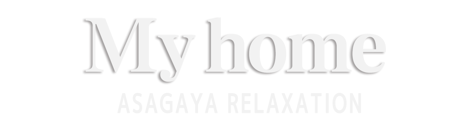 阿佐ヶ谷 My home