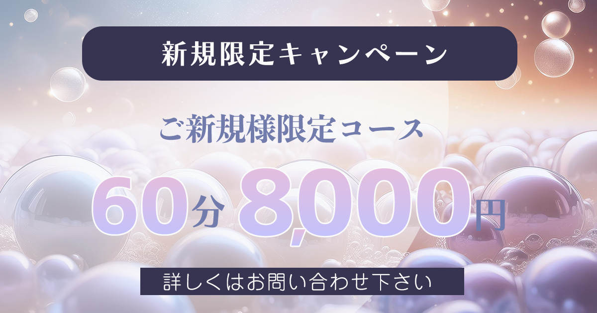 キャンペーンバナー